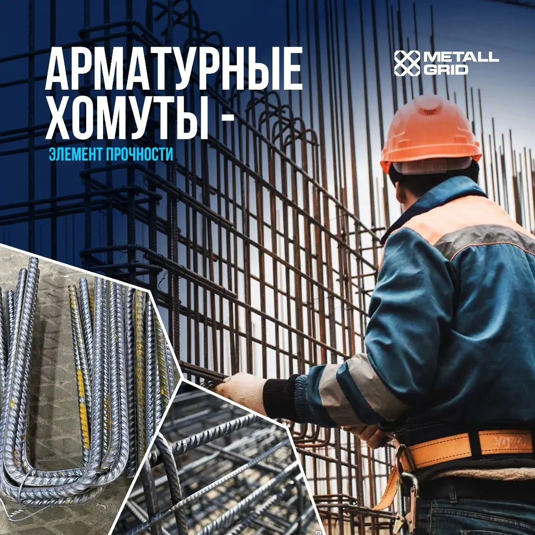 Хомут